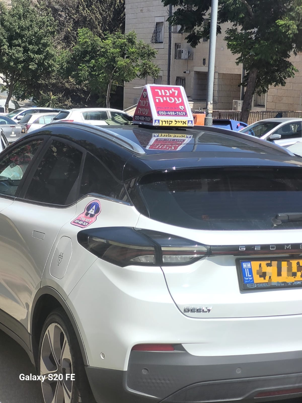 רכב הלימוד עם שלט לינור עטיה